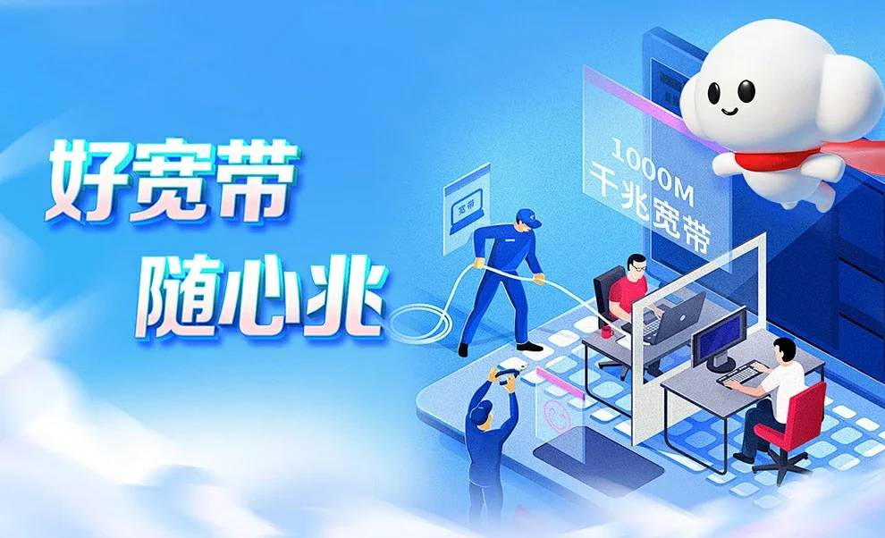 临渭区中国联通